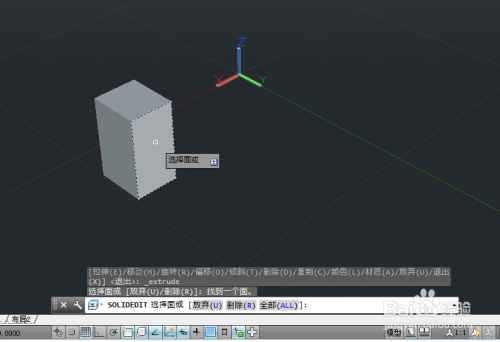 AutoCAD如何将三维模型面拉伸到指定的高度