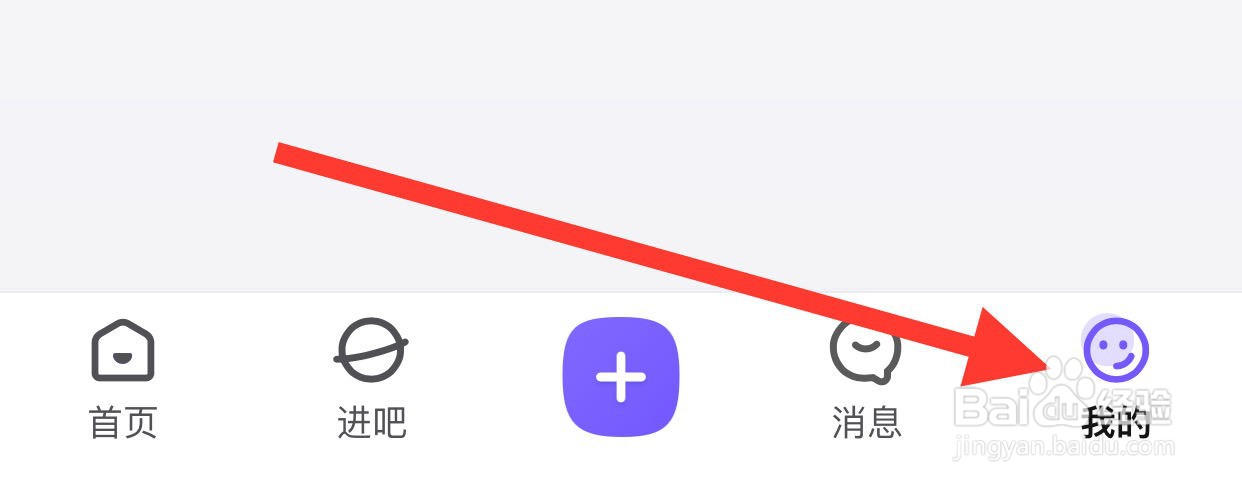 百度贴吧如何查看印记中心