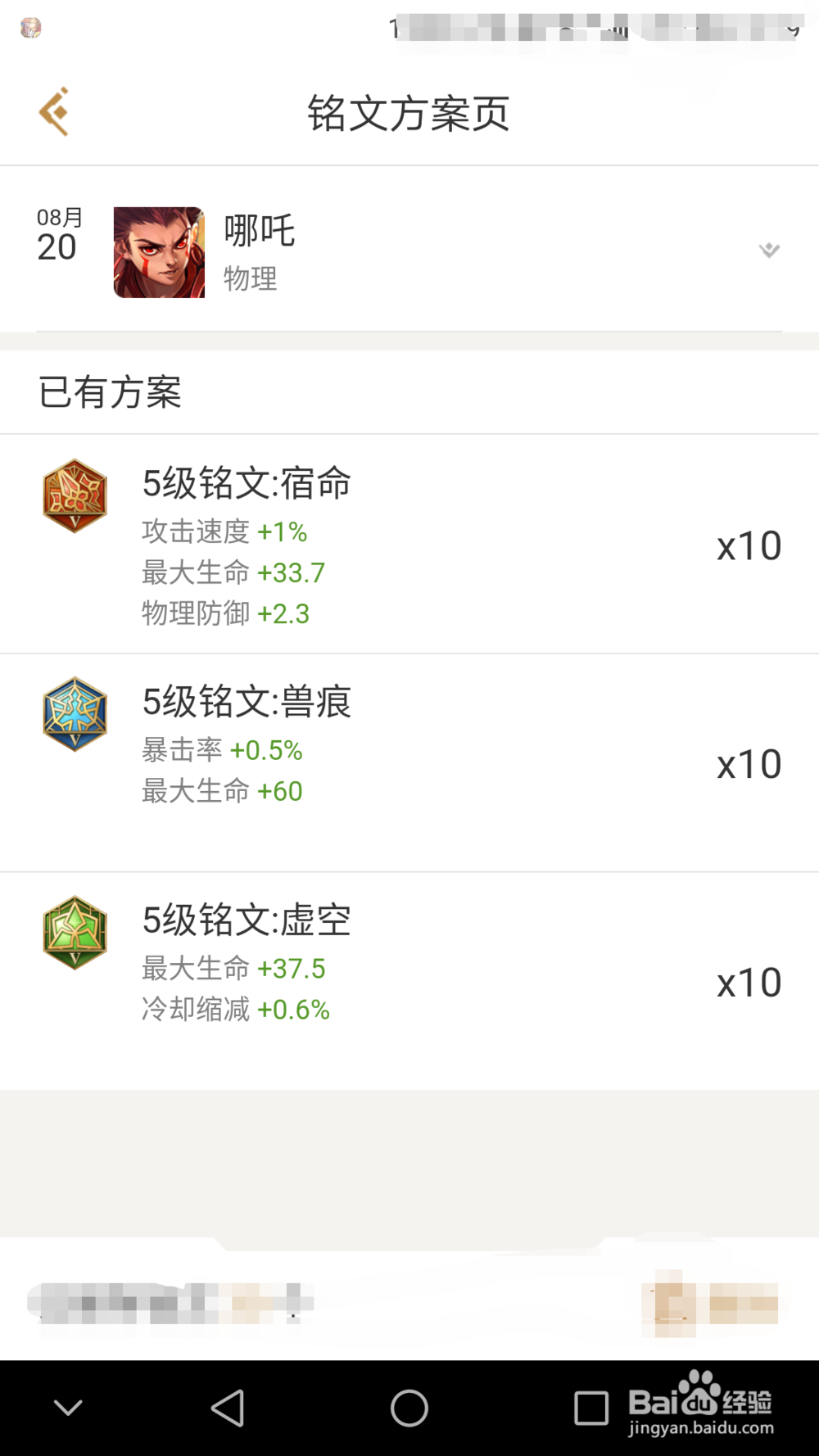 王者荣耀战士攻略