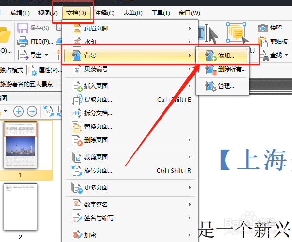 如何编辑PDF文件,PDF如何设置背景颜色