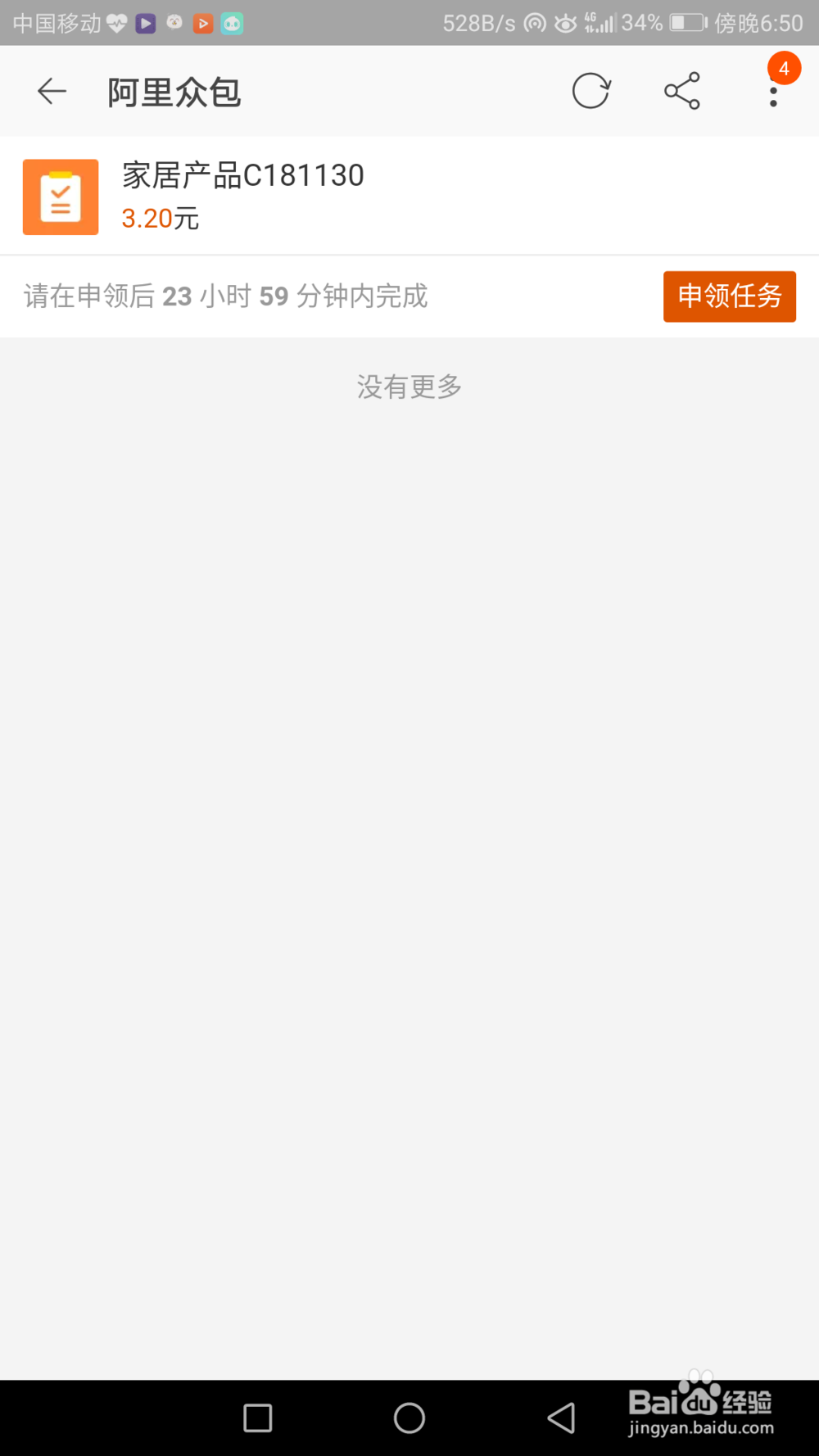 如何用手机淘宝兼职挣钱