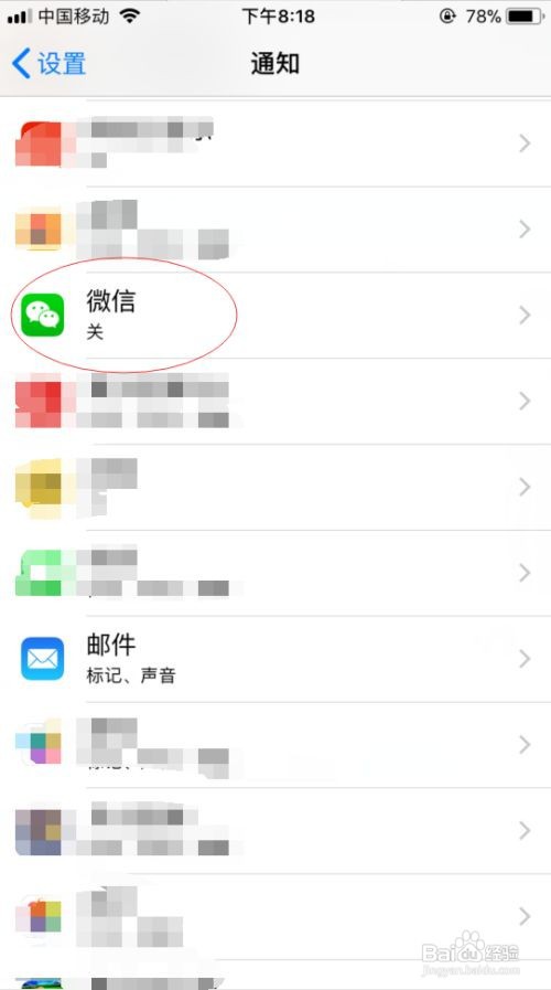 设置都开了微信怎么通知苹果手机