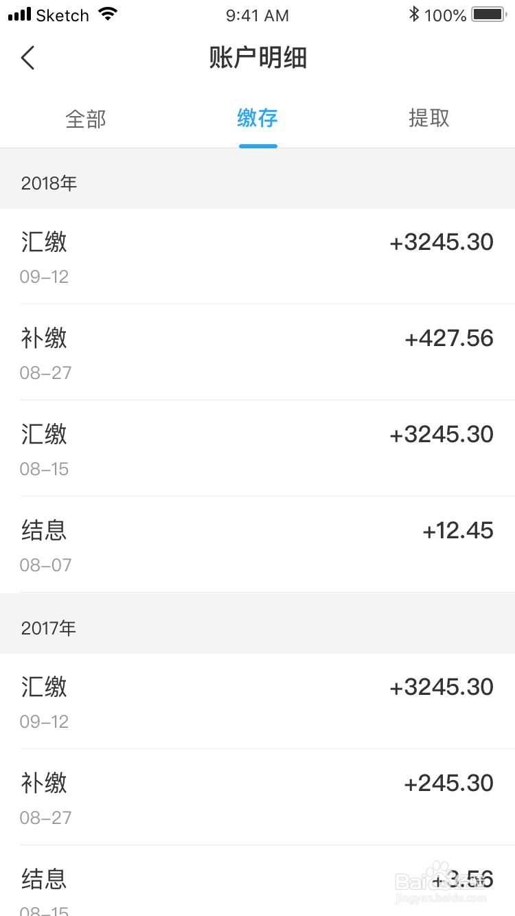深圳公积金怎么查询