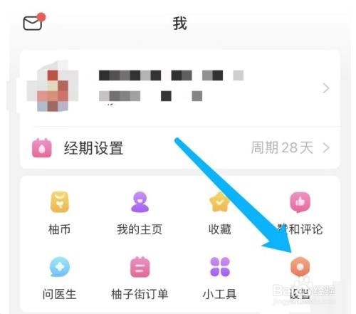 美柚怎么清理缓存