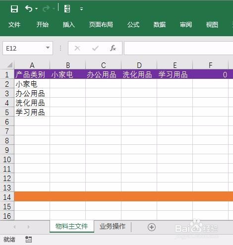 EXCEL如何制作多级级下拉菜单怎么做进销存设计