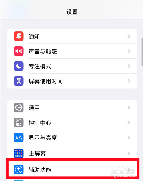 iPhone 14 Plus怎么设置开启口述影像？