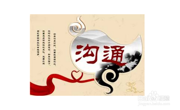 如何与领导沟通？