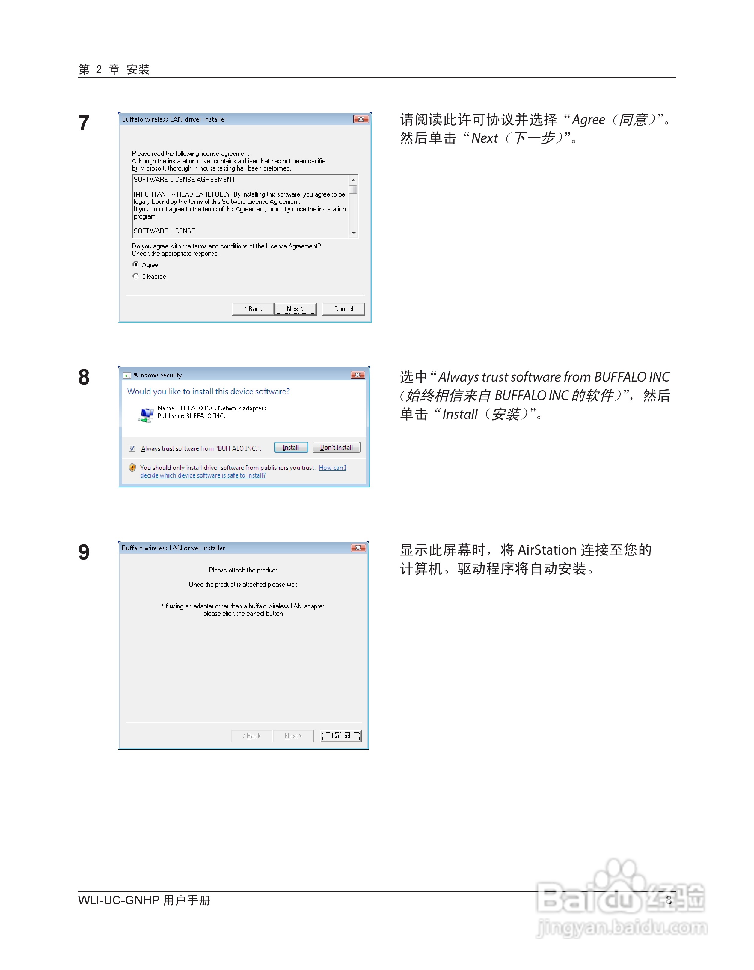 美禄可WLI-UC-GNHP无线网卡用户手册:[1]