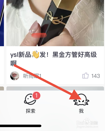 得物如何开启身份认证