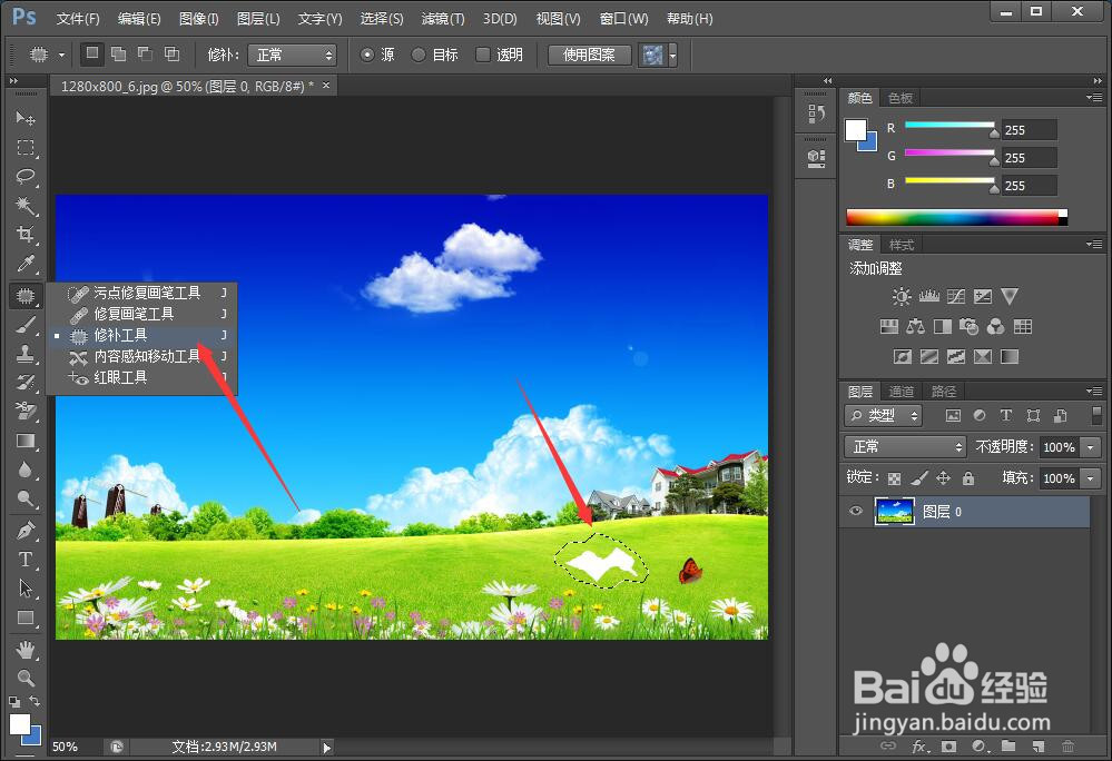 如何用ps软件修复破损图片