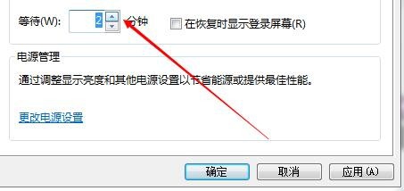 windows7如何设置屏保程序