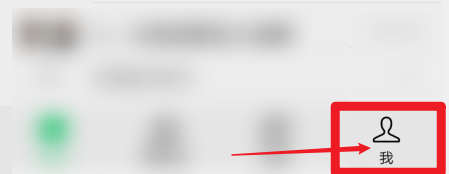 华为手机微信怎样打开使用听筒播放语音