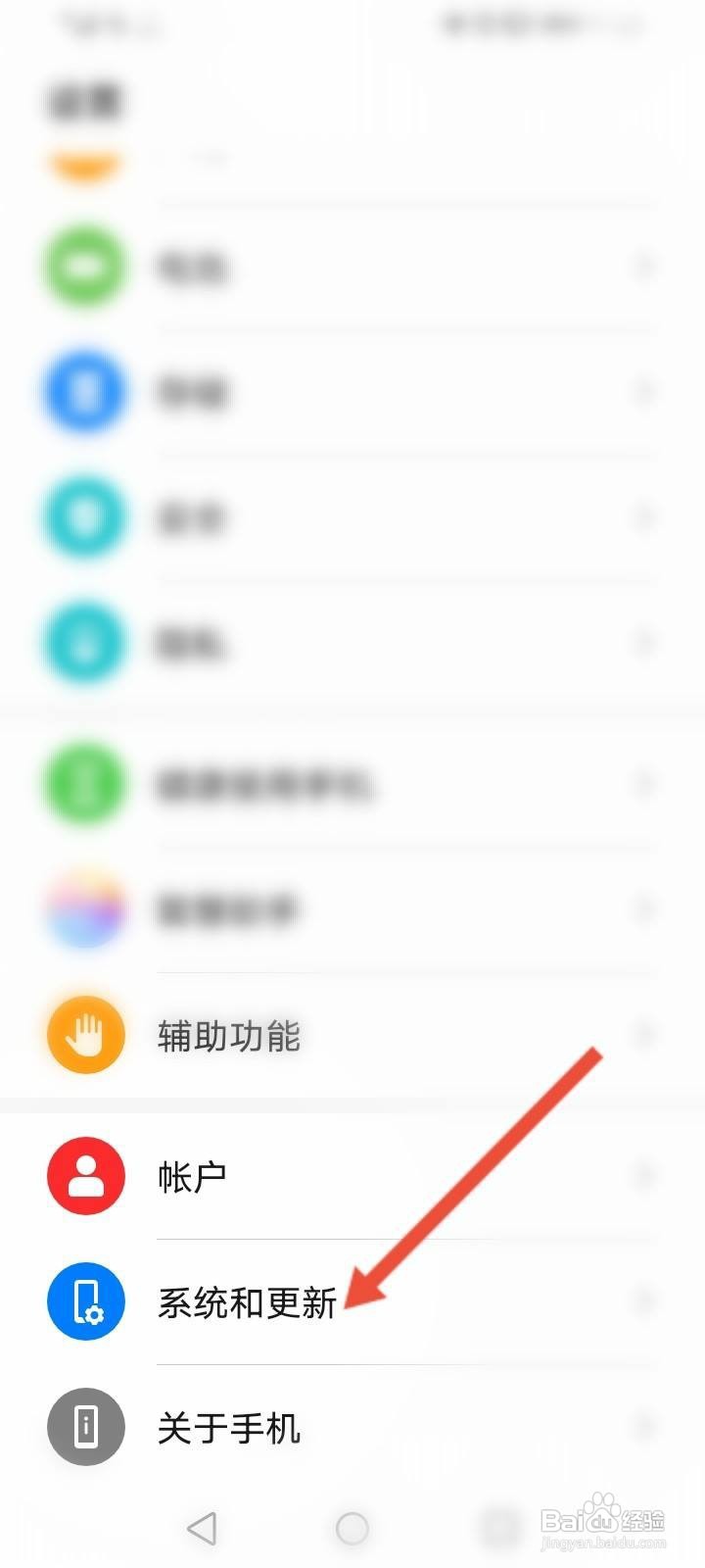 华为手机操作键怎么设置
