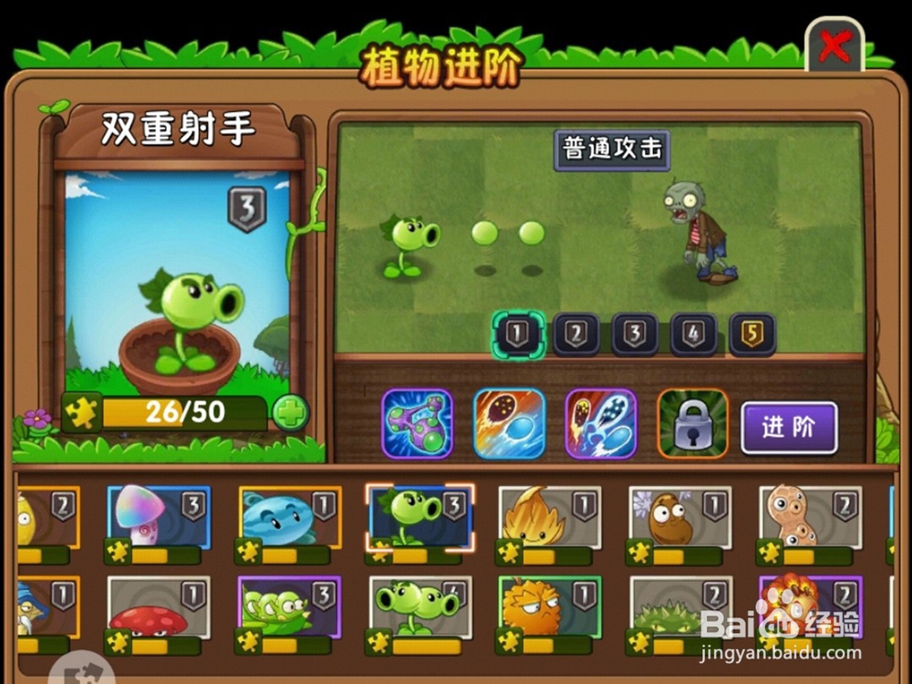 植物大战僵尸小游戏之全面冻结攻略