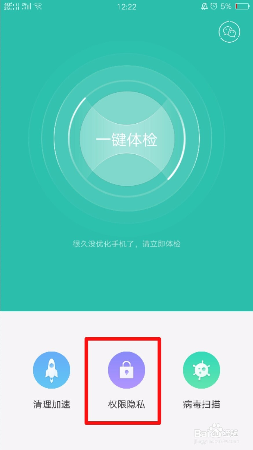支付宝小钱袋怎么添加到桌面