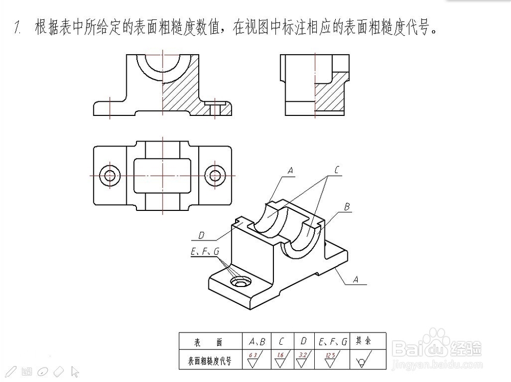 9-4 零件图中的技术要求(表面粗糙度)