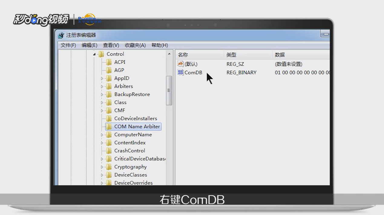 如何解决串口（COM）被占用问题