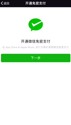苹果设备ipad购买开通腾讯视频视频VIP教程