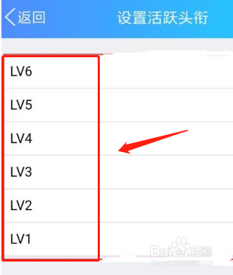 qq群头衔怎么设置