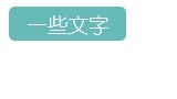 Word色块中文字显示不全怎么办(office2016)
