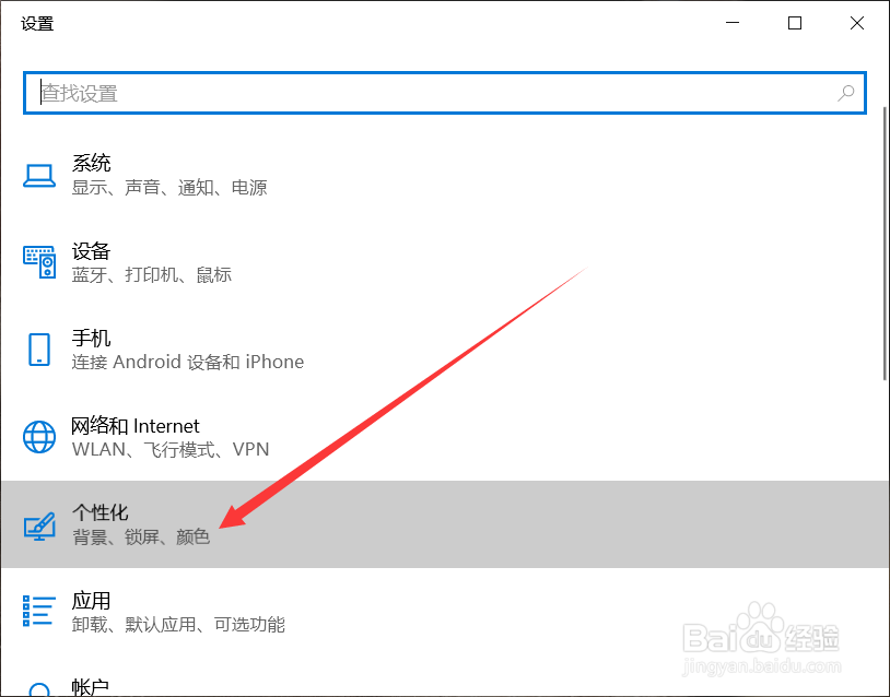 Windows10系统电脑如何更改鼠标光标样式
