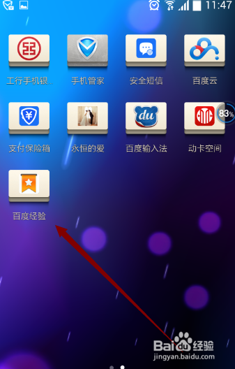 手机上怎么把百度经验放在桌面