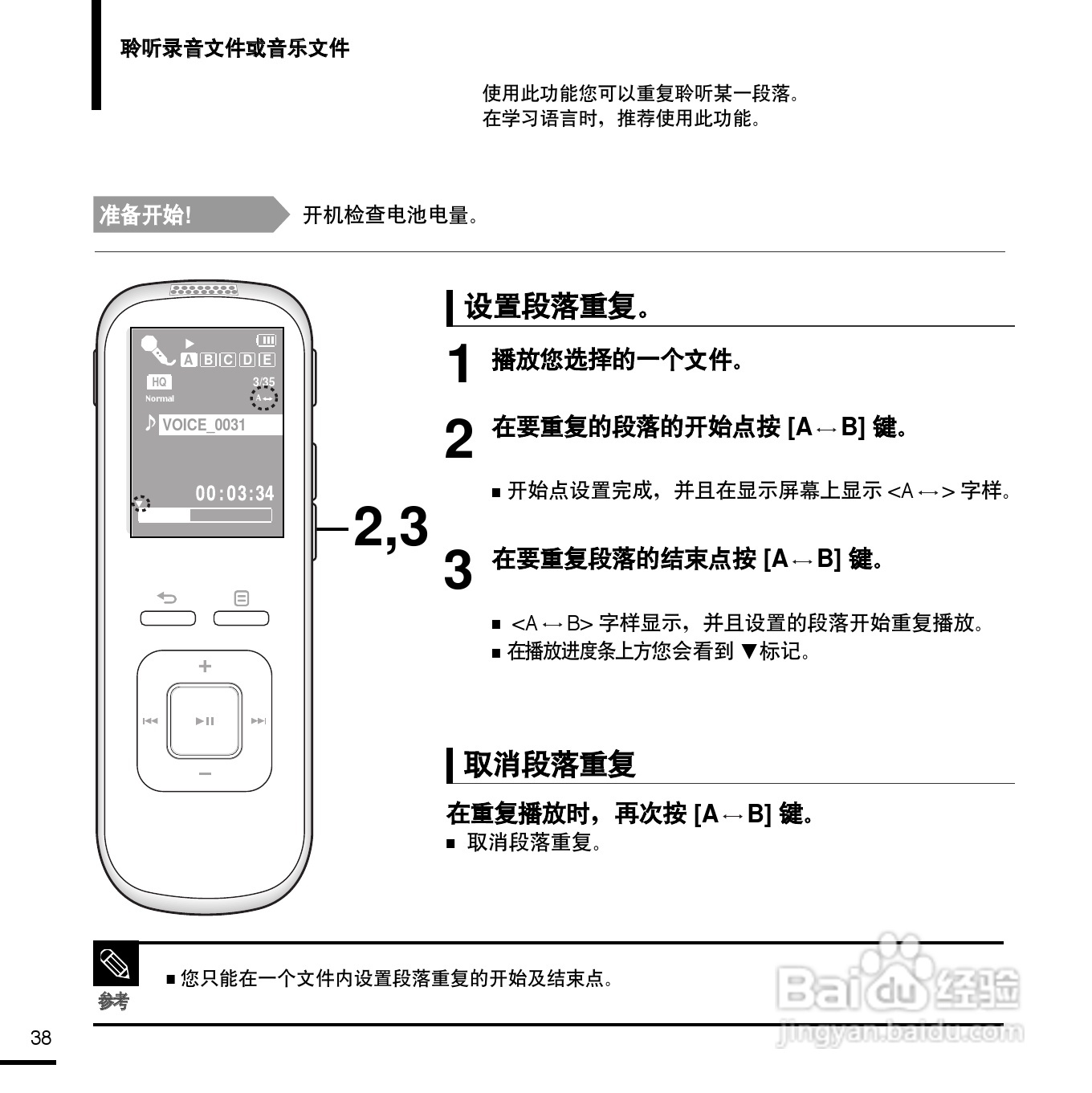 三星YV-150录音笔使用说明书:[4]