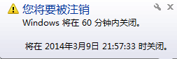 win7怎样设置自动关机自动启动