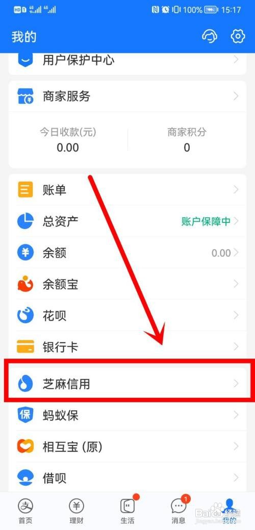 支付宝如何关闭信用购?