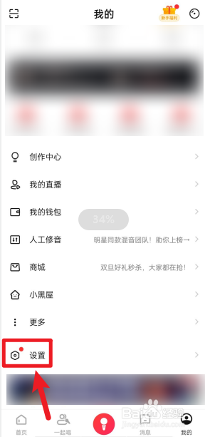 唱吧怎么注销账号?