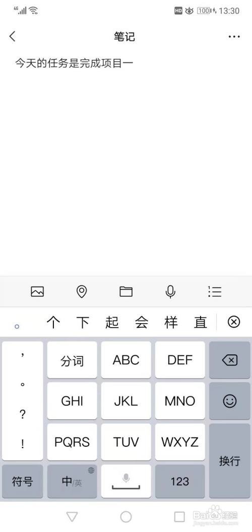 微信怎么分享笔记