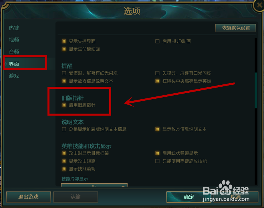 lol指针怎么改