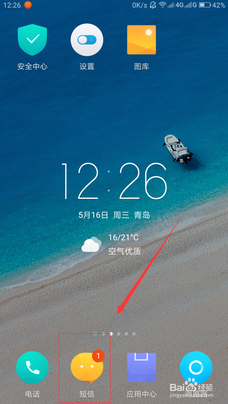 搜狗拼音输入法怎么打繁体字