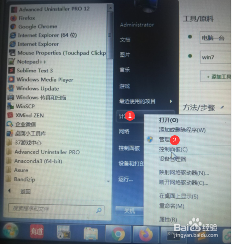 解决电脑弹出广告的问题