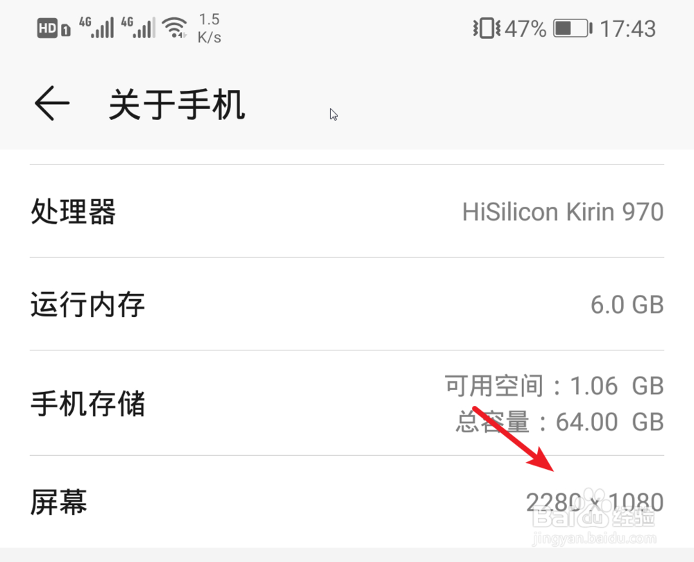 华为手机怎么查看和降低分辨率