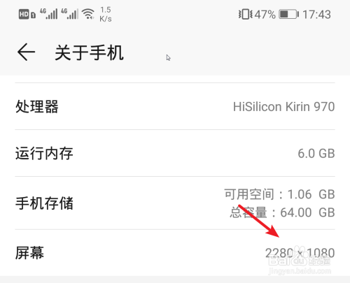 華為手機怎麼查看和降低分辨率