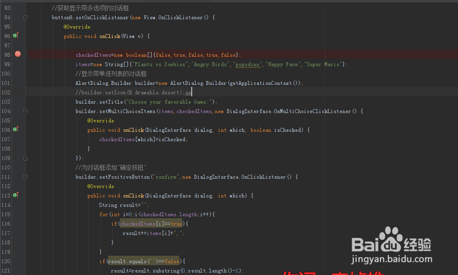 Android开发学习：[9]AlertDialog