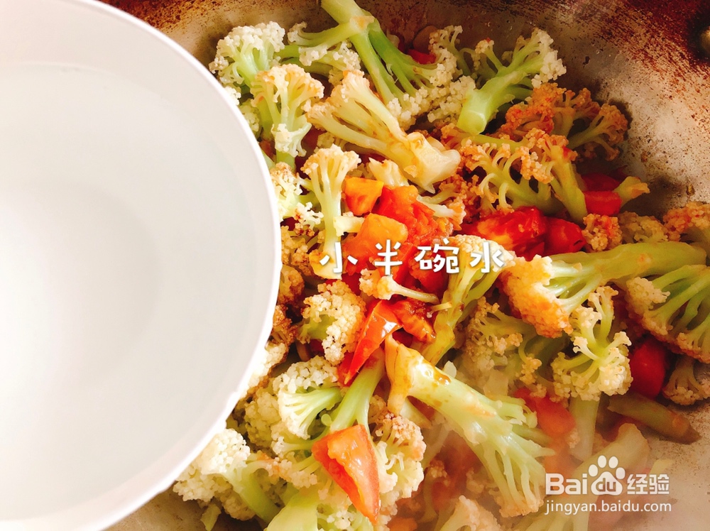 营养美味的番茄菜花