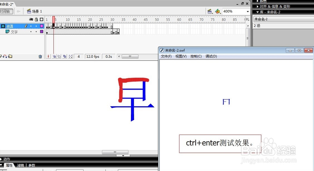 如何用flash做QQ自定义gif动画表情