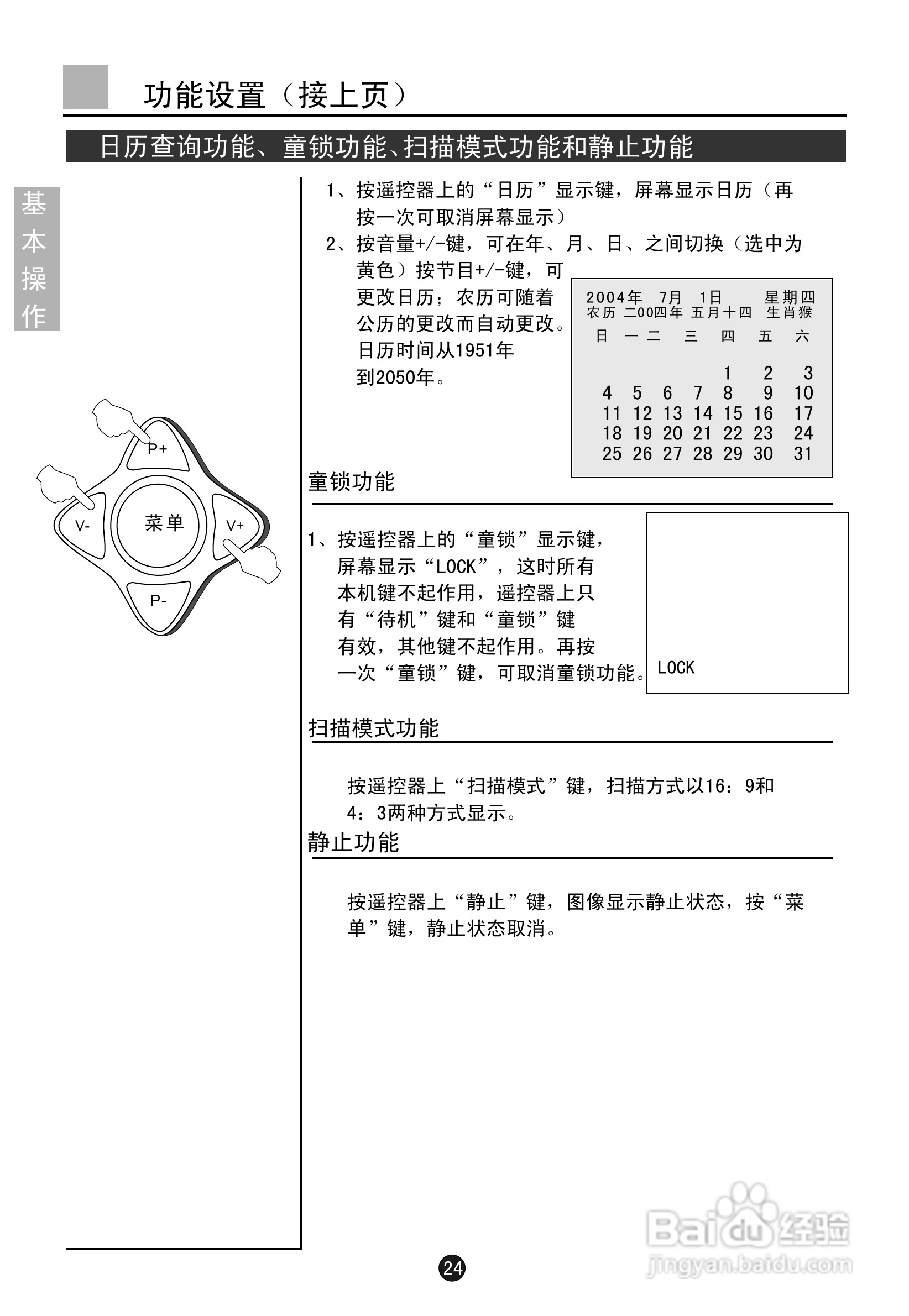 海尔D25FV6H-F彩电说明书:[3]