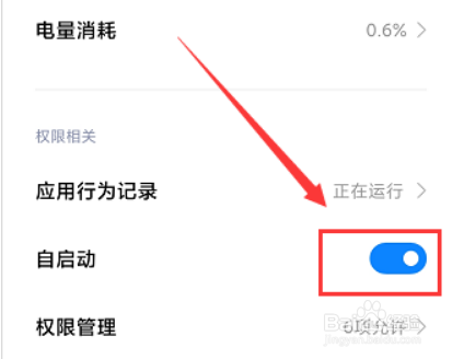 小米怎样禁止拼多多自动运行
