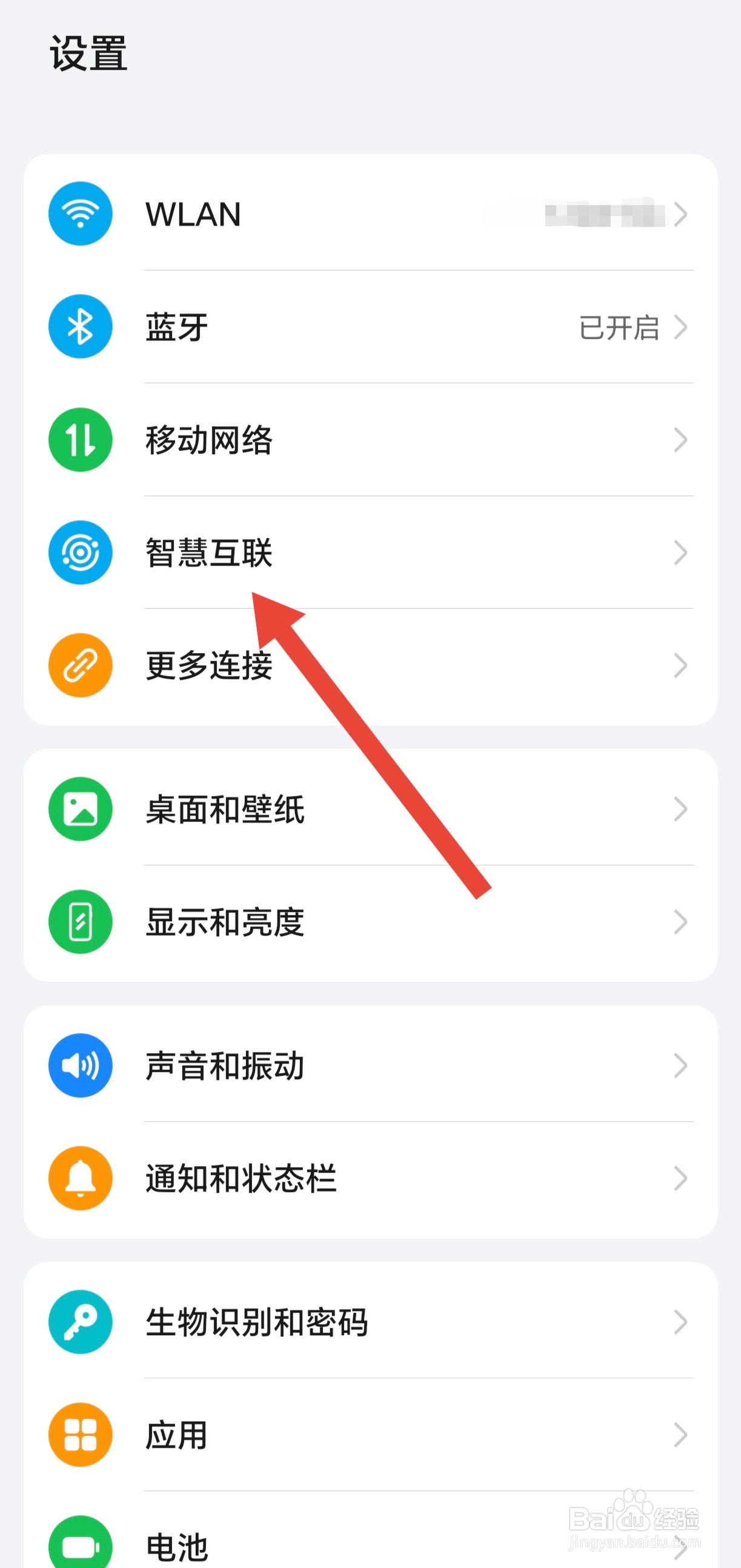 如何开启手机的通话共享功能