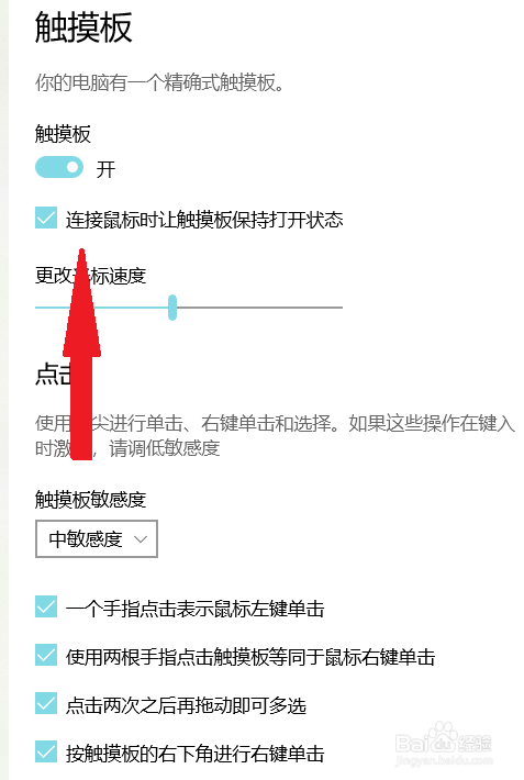 笔记本电脑触摸板锁住了怎么解锁