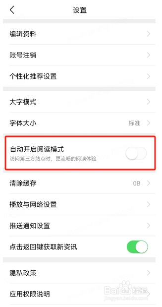 有柿如何开启自动阅读模式