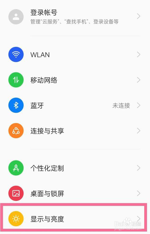 OPPO K11x怎么开启高刷新率