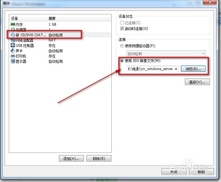 虚拟机vm10中安装windows2008教程