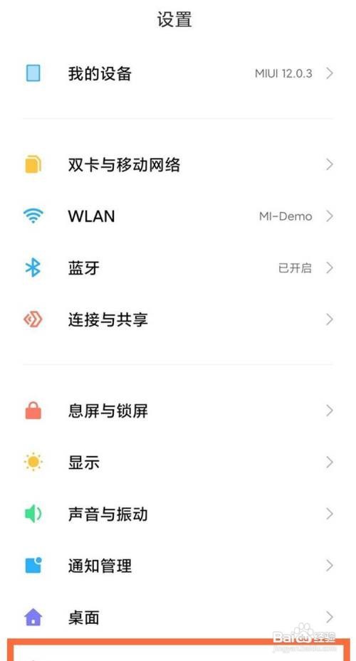 小米10s超级壁纸怎么设置？