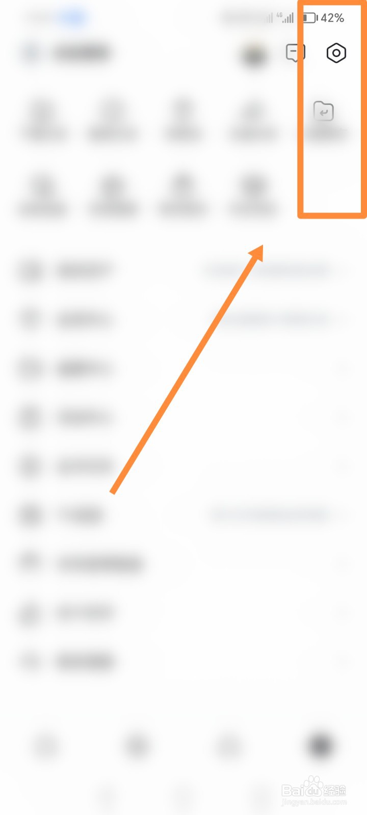 迅雷APP如何进行TV迅雷设置