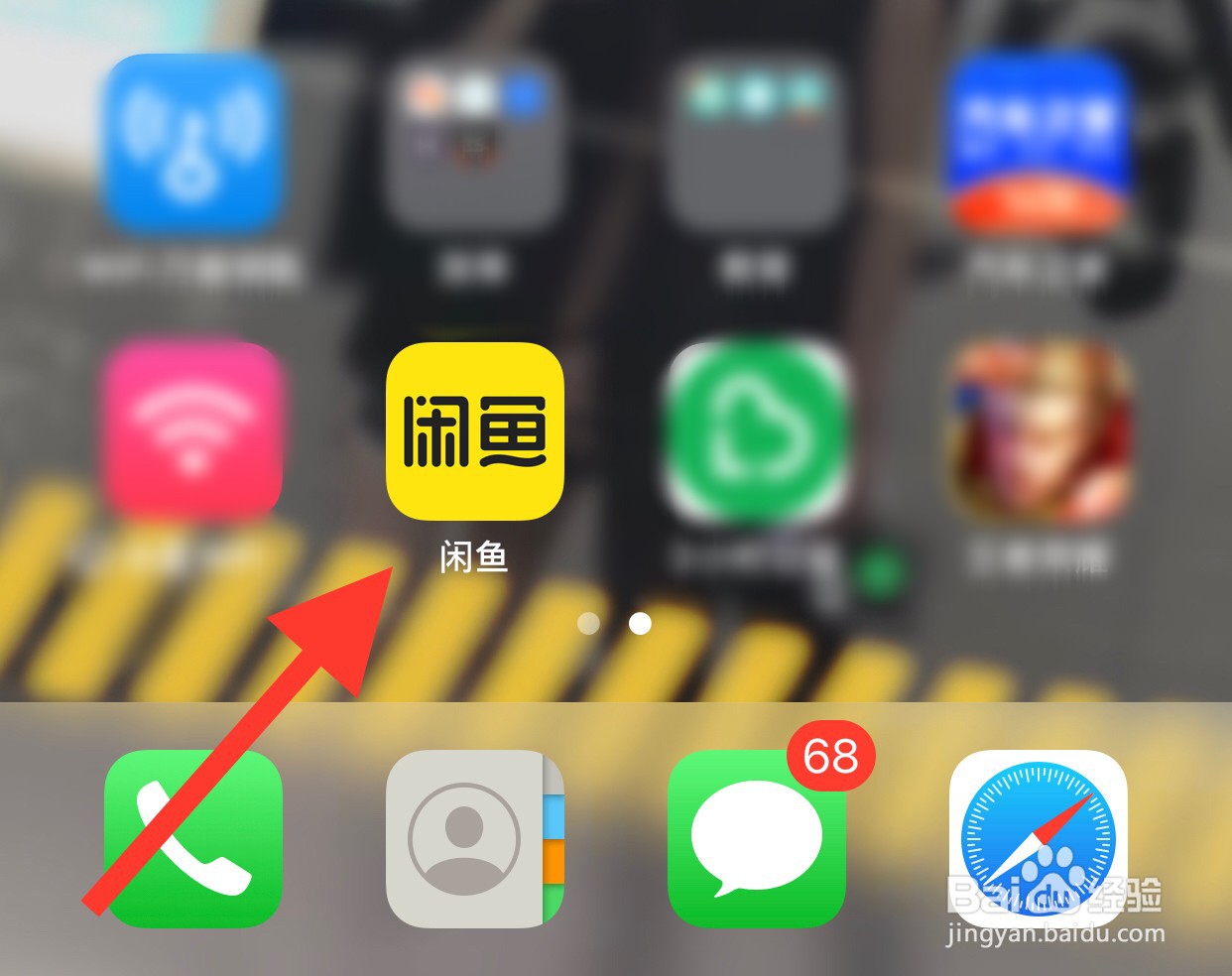 闲鱼app如何设置图片质量