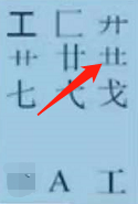 姓氏黄怎么拆字
